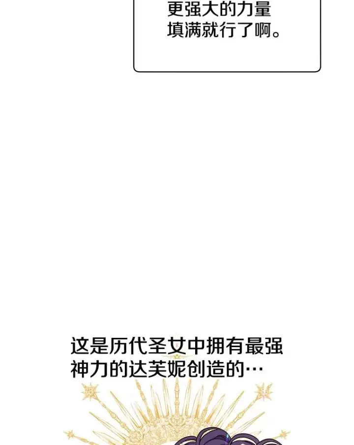 《顶级英雄归来》25.净化图62