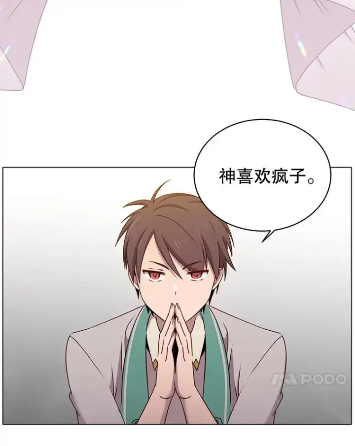 《顶级英雄归来》25.净化图64