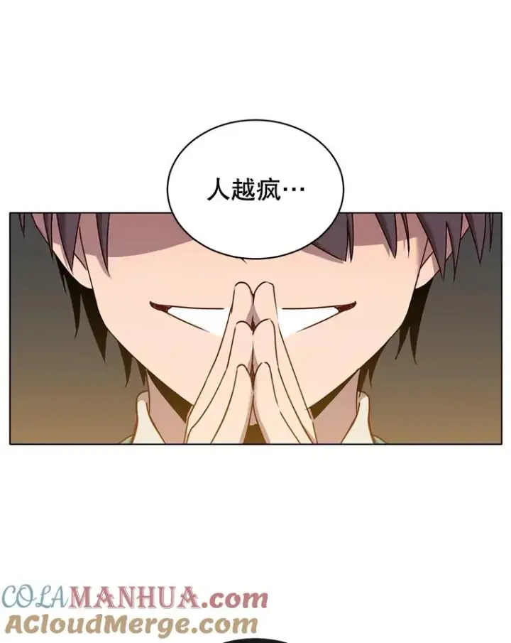 《顶级英雄归来》25.净化图65