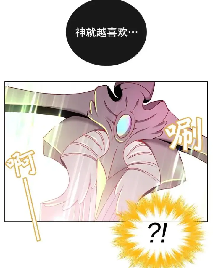 《顶级英雄归来》25.净化图66