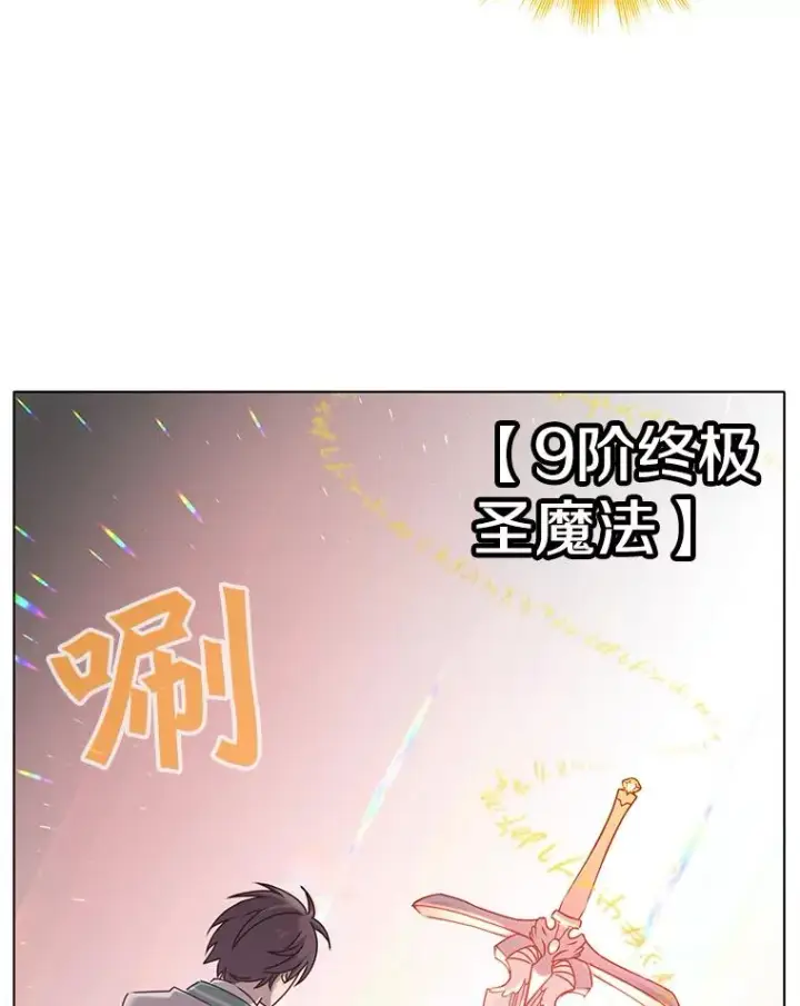 《顶级英雄归来》25.净化图67