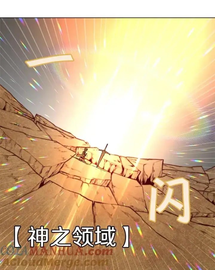 《顶级英雄归来》25.净化图69
