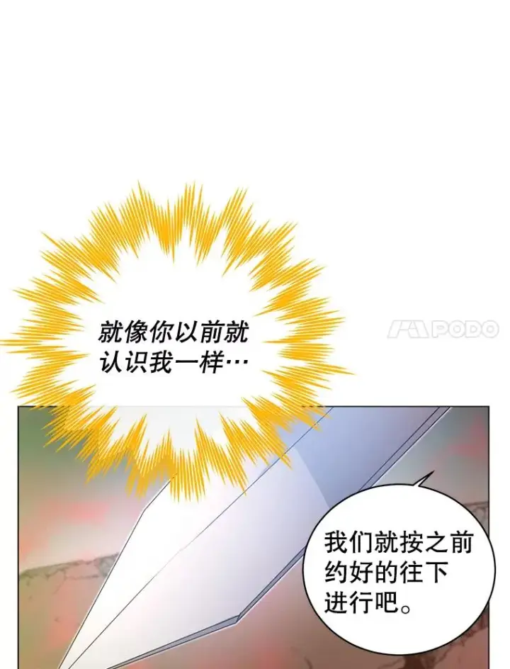 《顶级英雄归来》25.净化图7