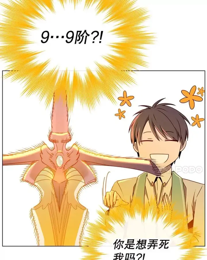 《顶级英雄归来》25.净化图71
