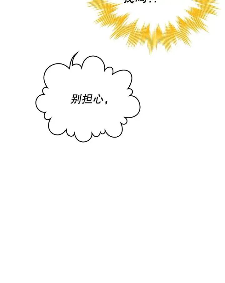 《顶级英雄归来》25.净化图72