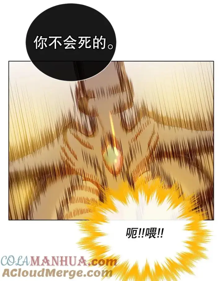 《顶级英雄归来》25.净化图73