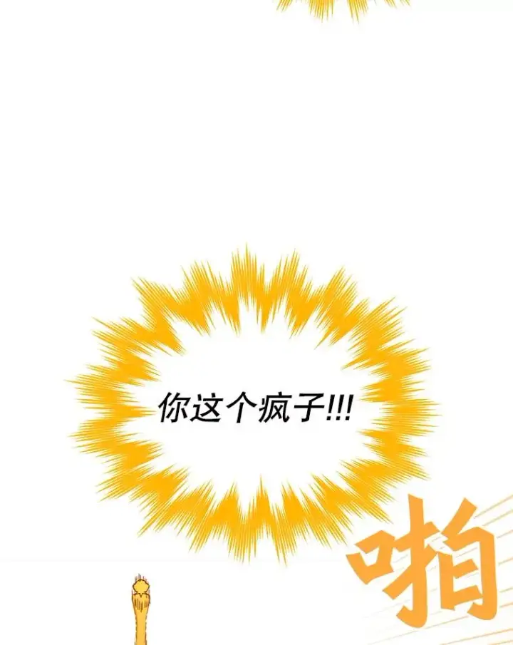 《顶级英雄归来》25.净化图74