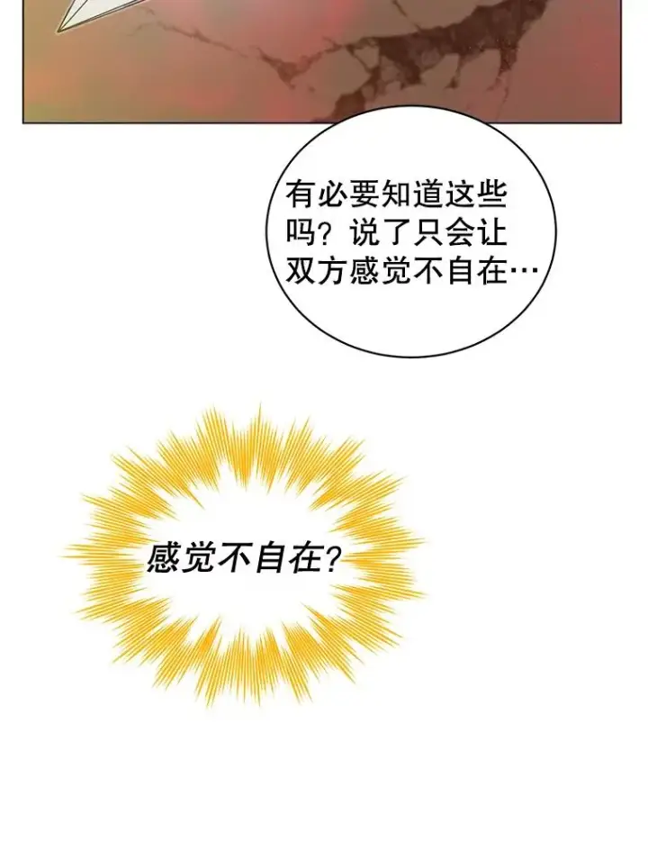 《顶级英雄归来》25.净化图8