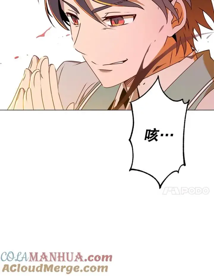 《顶级英雄归来》25.净化图81