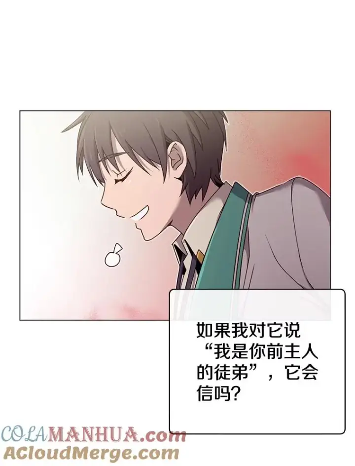 《顶级英雄归来》25.净化图9