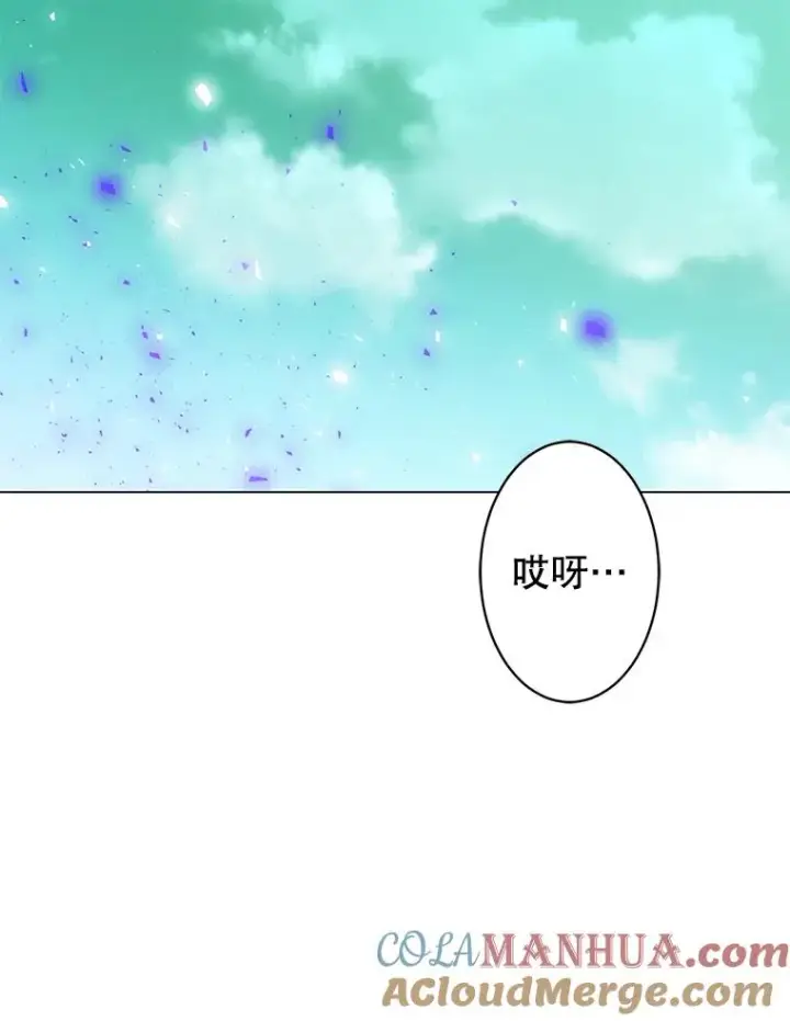 《顶级英雄归来》25.净化图93