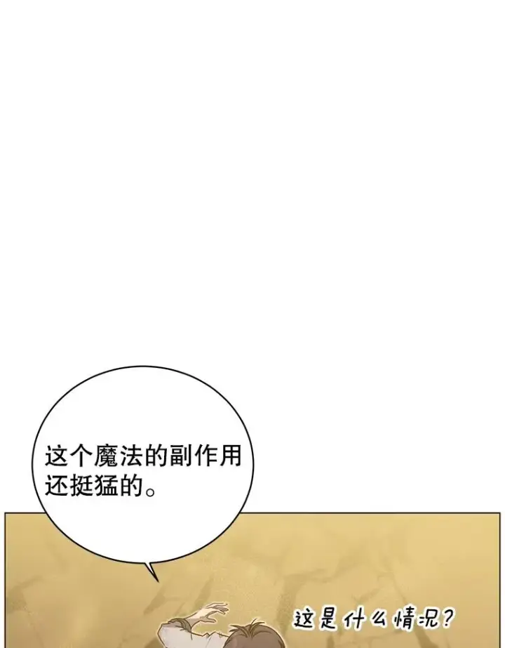 《顶级英雄归来》25.净化图94
