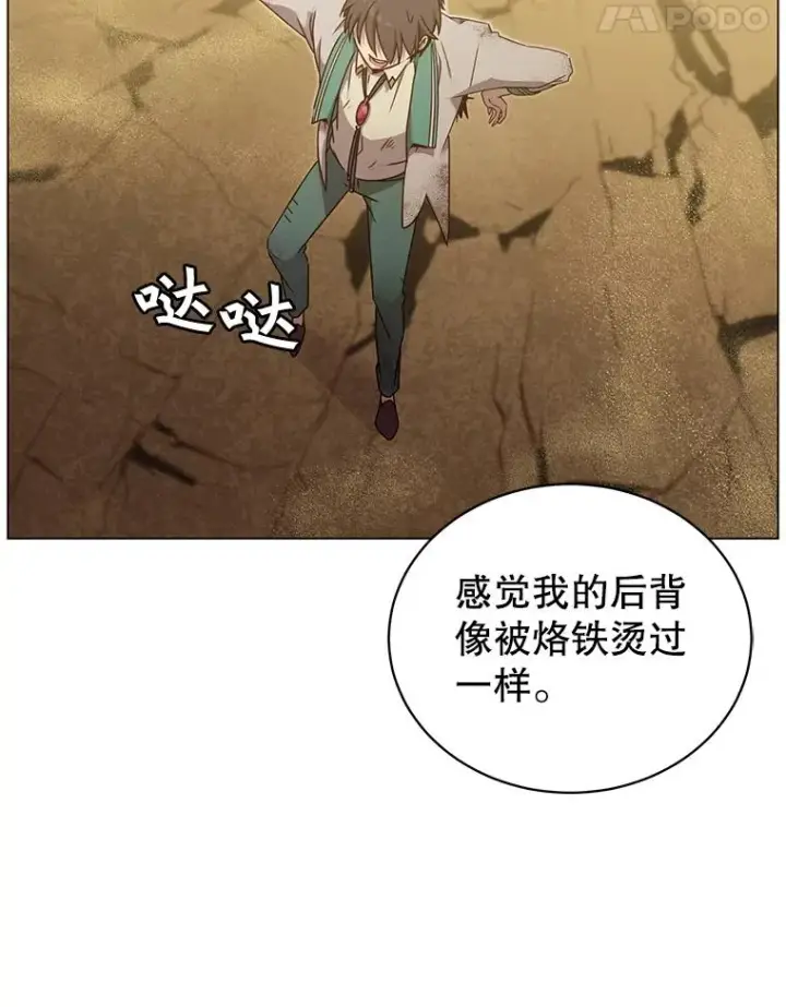 《顶级英雄归来》25.净化图95