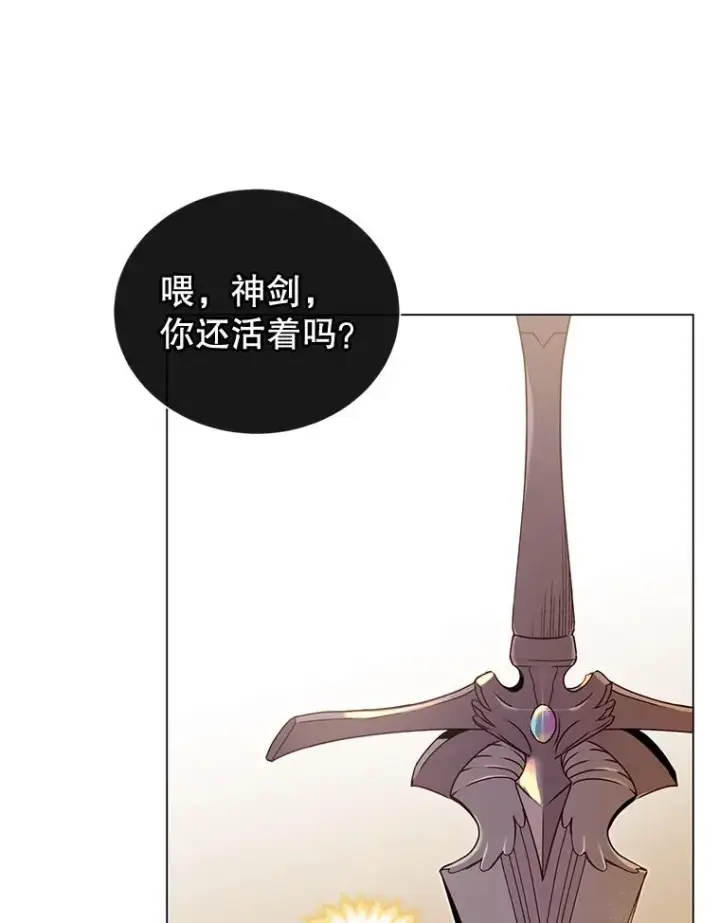 《顶级英雄归来》25.净化图96