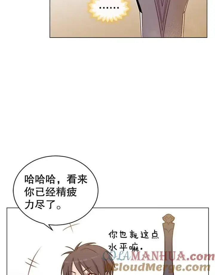 《顶级英雄归来》25.净化图97