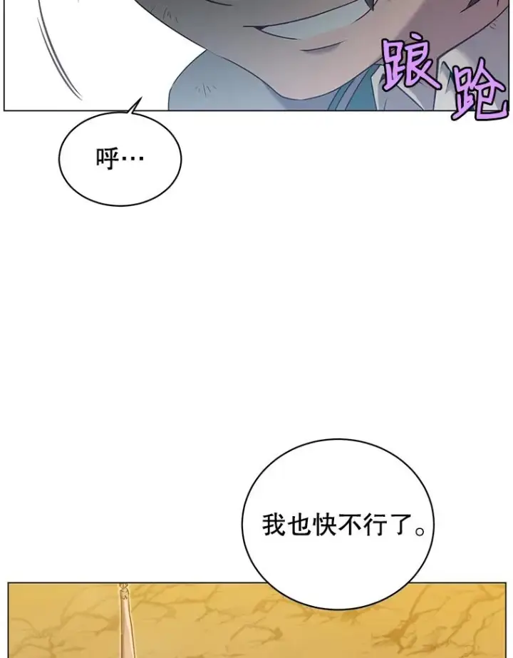 《顶级英雄归来》25.净化图99
