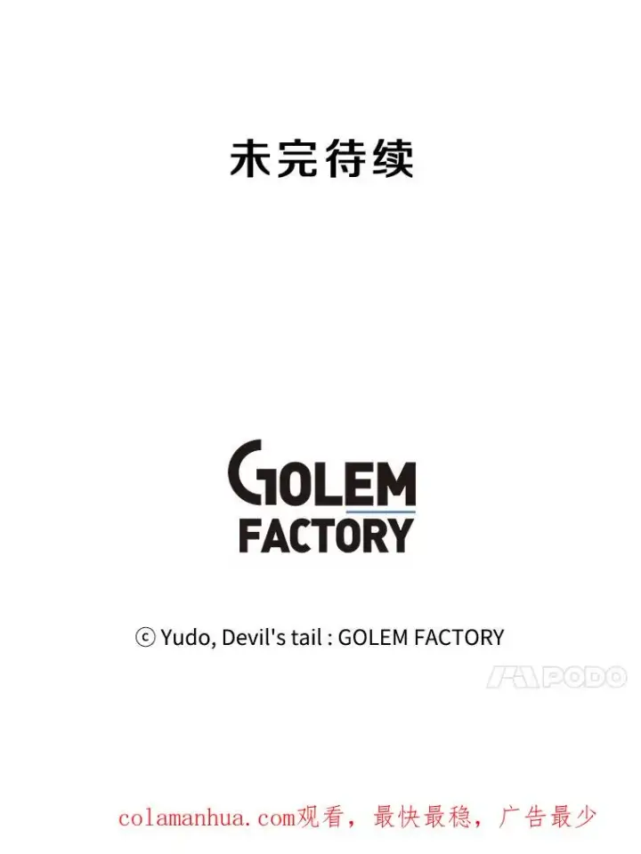 《顶级英雄归来》26.圣痕图102