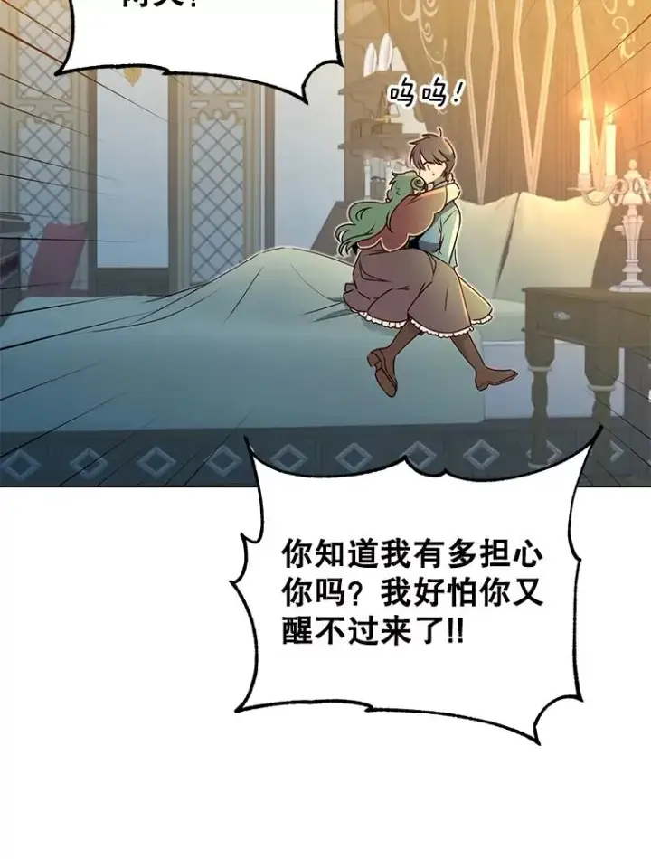 《顶级英雄归来》26.圣痕图11