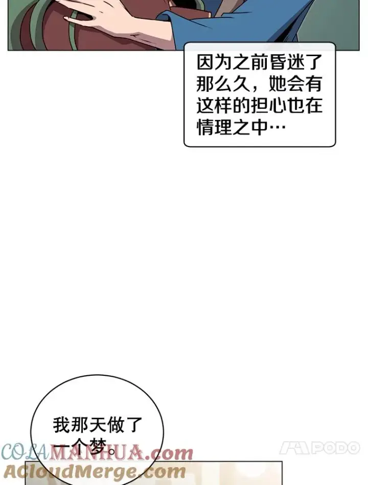 《顶级英雄归来》26.圣痕图13