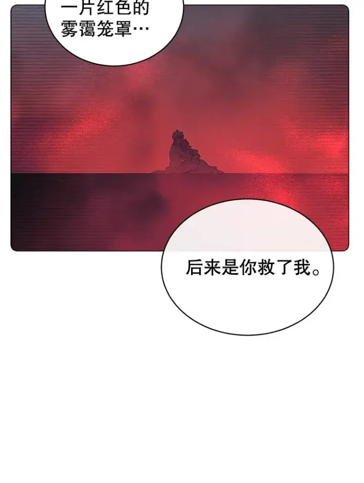 《顶级英雄归来》26.圣痕图15