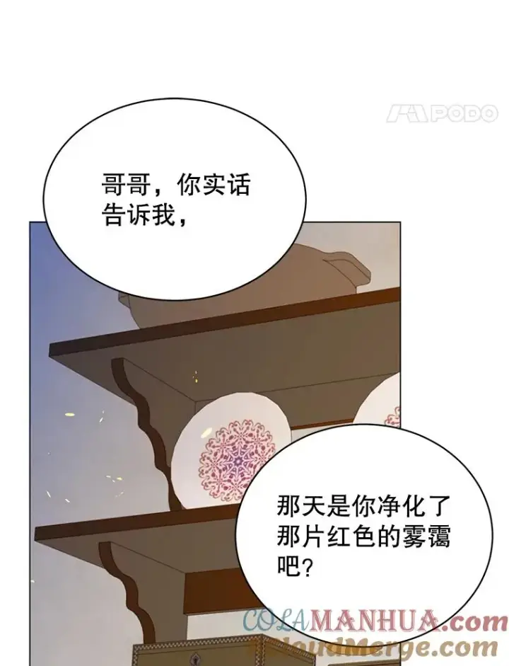 《顶级英雄归来》26.圣痕图17