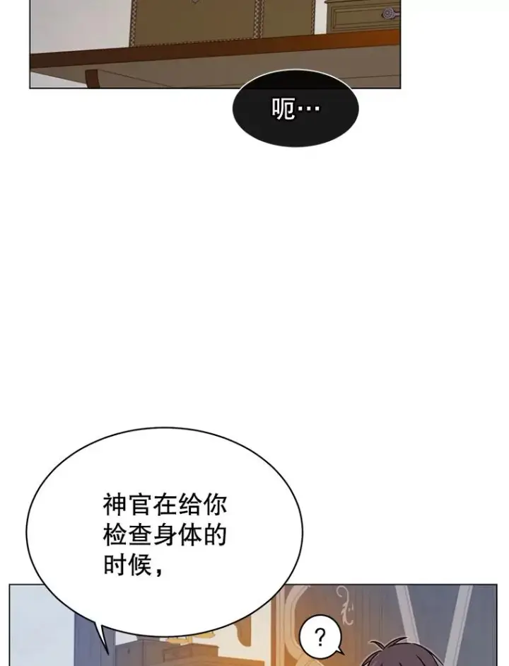 《顶级英雄归来》26.圣痕图18
