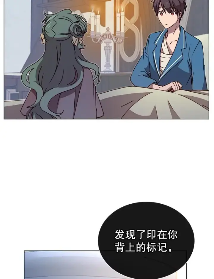 《顶级英雄归来》26.圣痕图19