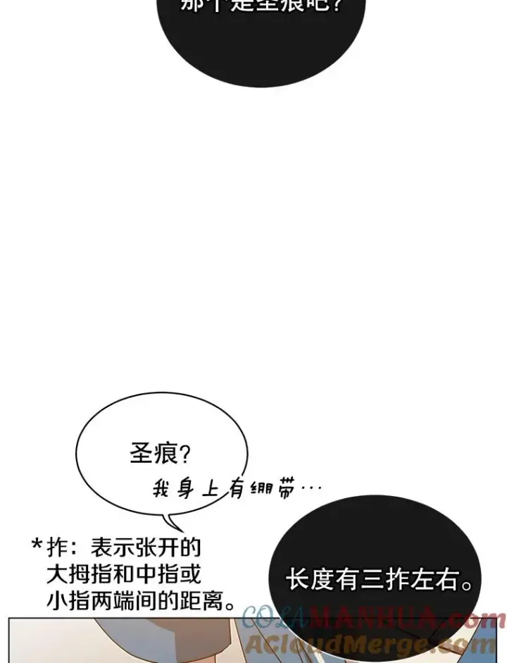 《顶级英雄归来》26.圣痕图21