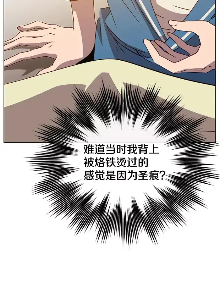 《顶级英雄归来》26.圣痕图22