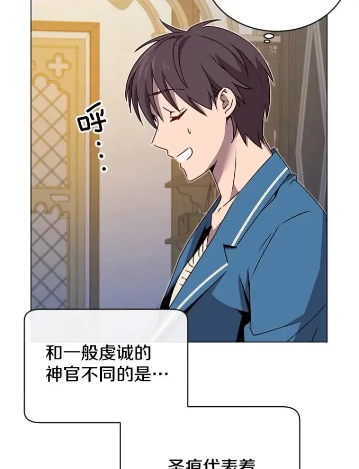《顶级英雄归来》26.圣痕图28