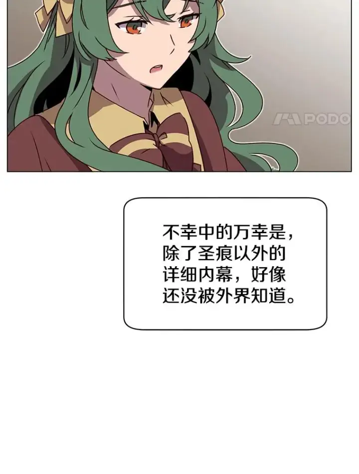 《顶级英雄归来》26.圣痕图30