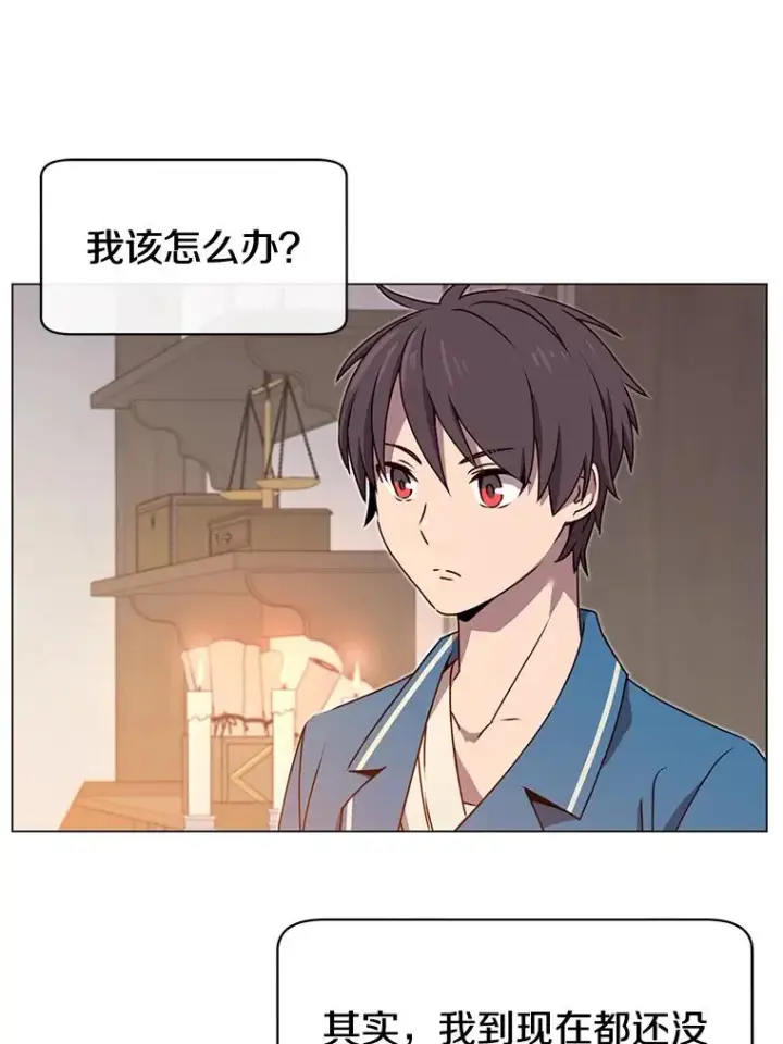 《顶级英雄归来》26.圣痕图31