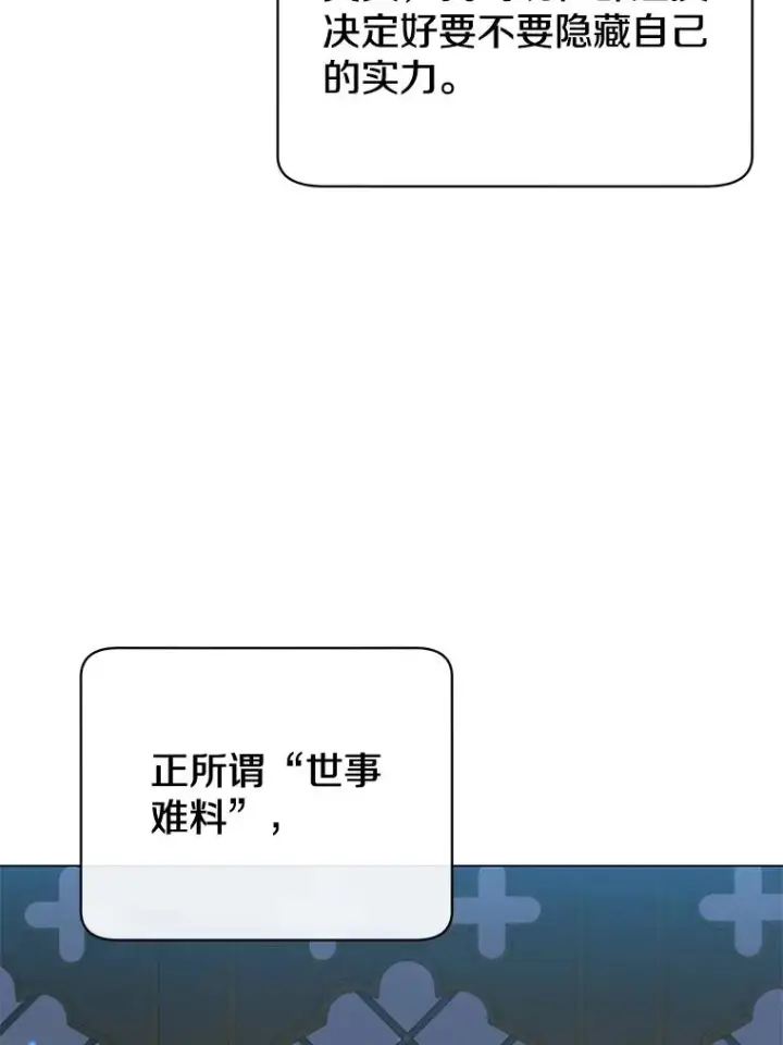 《顶级英雄归来》26.圣痕图32