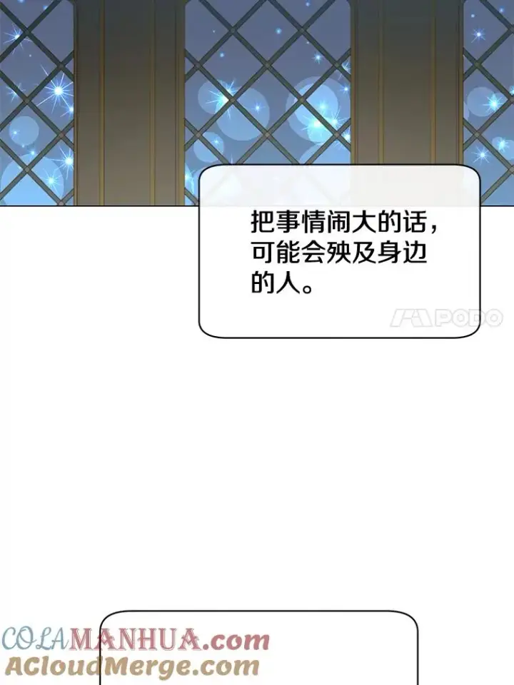 《顶级英雄归来》26.圣痕图33