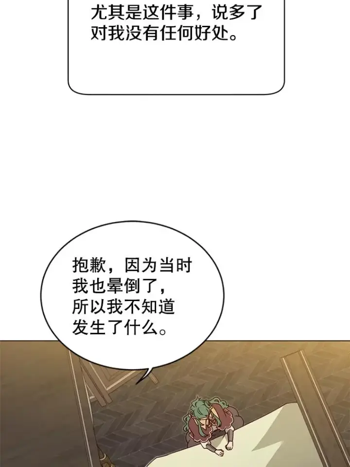 《顶级英雄归来》26.圣痕图34
