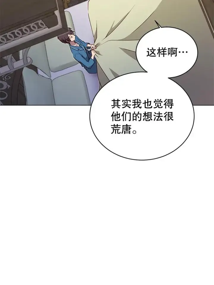 《顶级英雄归来》26.圣痕图35