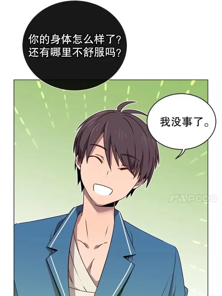 《顶级英雄归来》26.圣痕图36