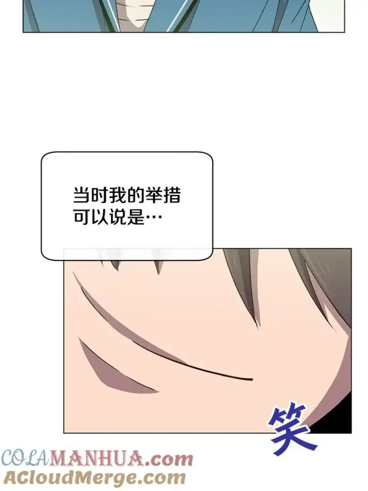 《顶级英雄归来》26.圣痕图37
