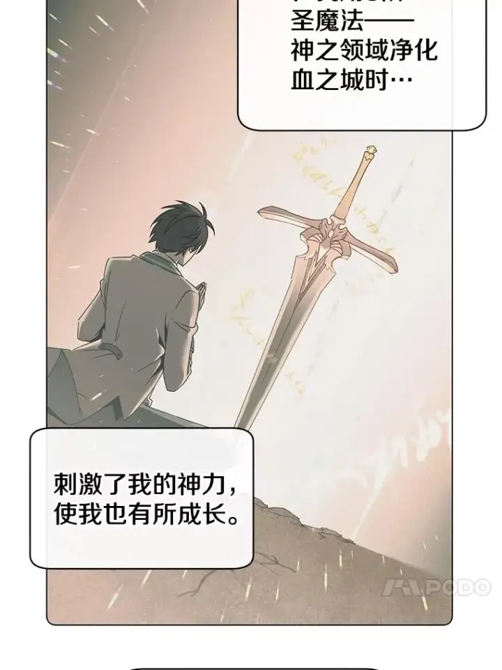 《顶级英雄归来》26.圣痕图39