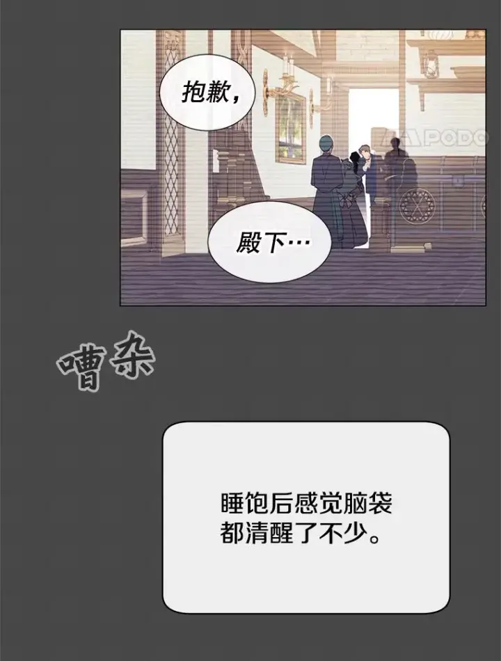 《顶级英雄归来》26.圣痕图4