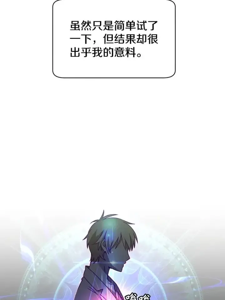 《顶级英雄归来》26.圣痕图40