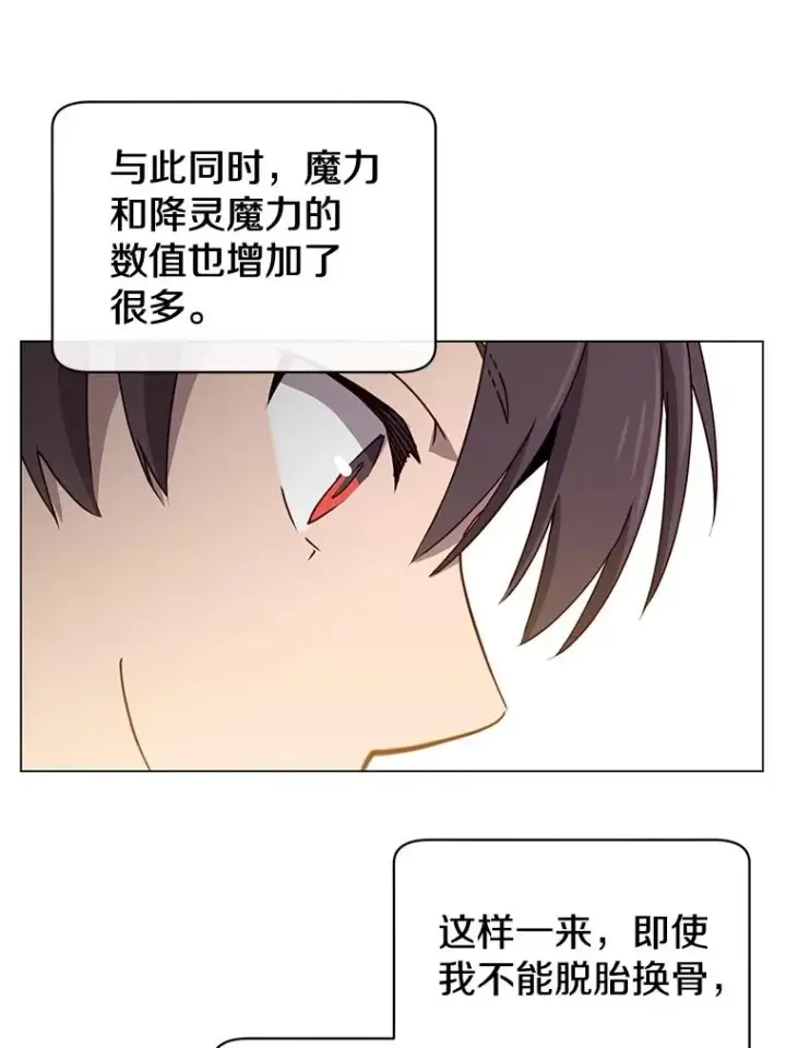 《顶级英雄归来》26.圣痕图42