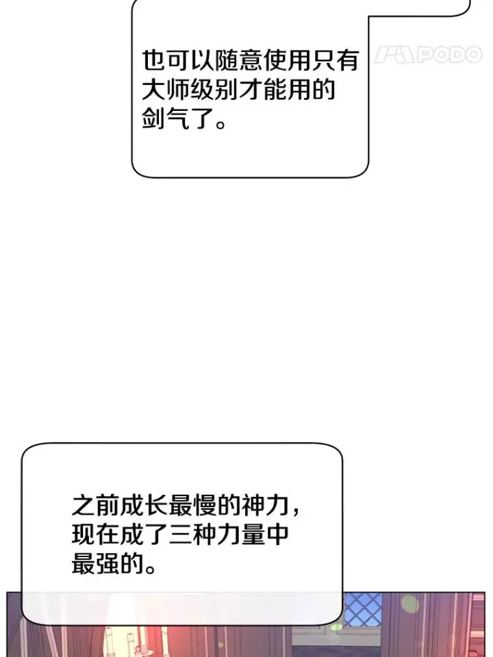 《顶级英雄归来》26.圣痕图43