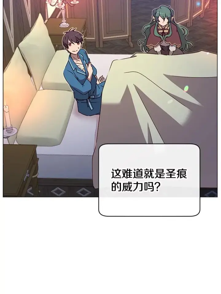 《顶级英雄归来》26.圣痕图44