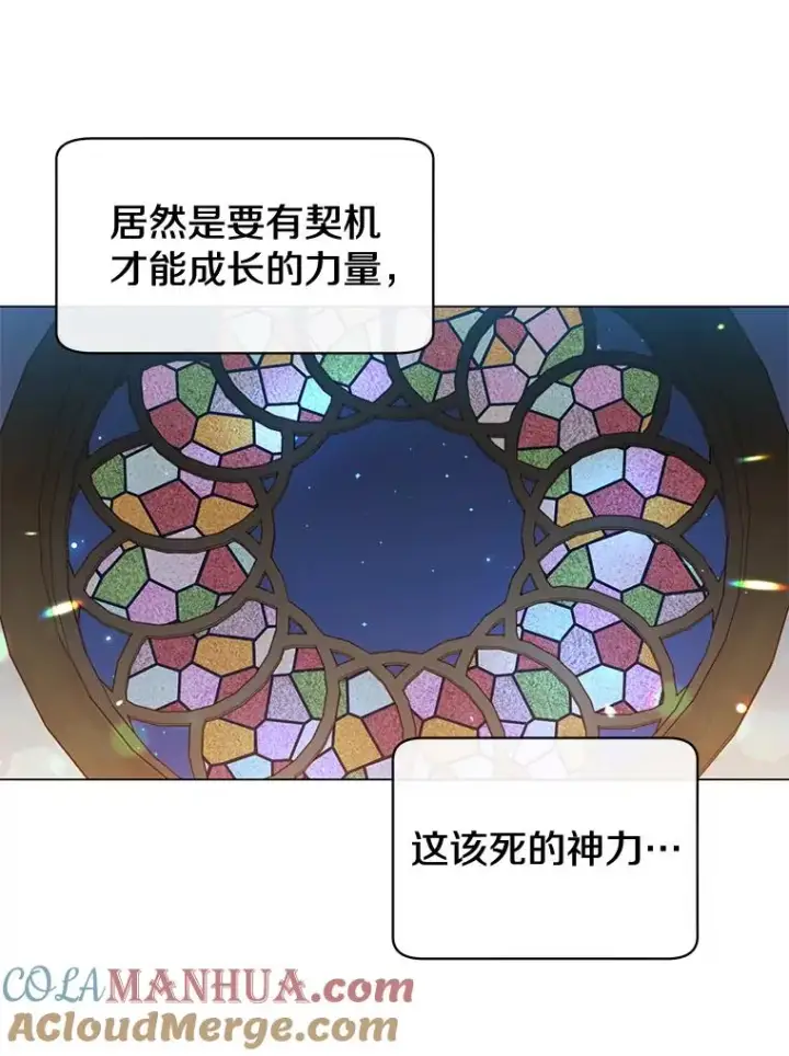 《顶级英雄归来》26.圣痕图45