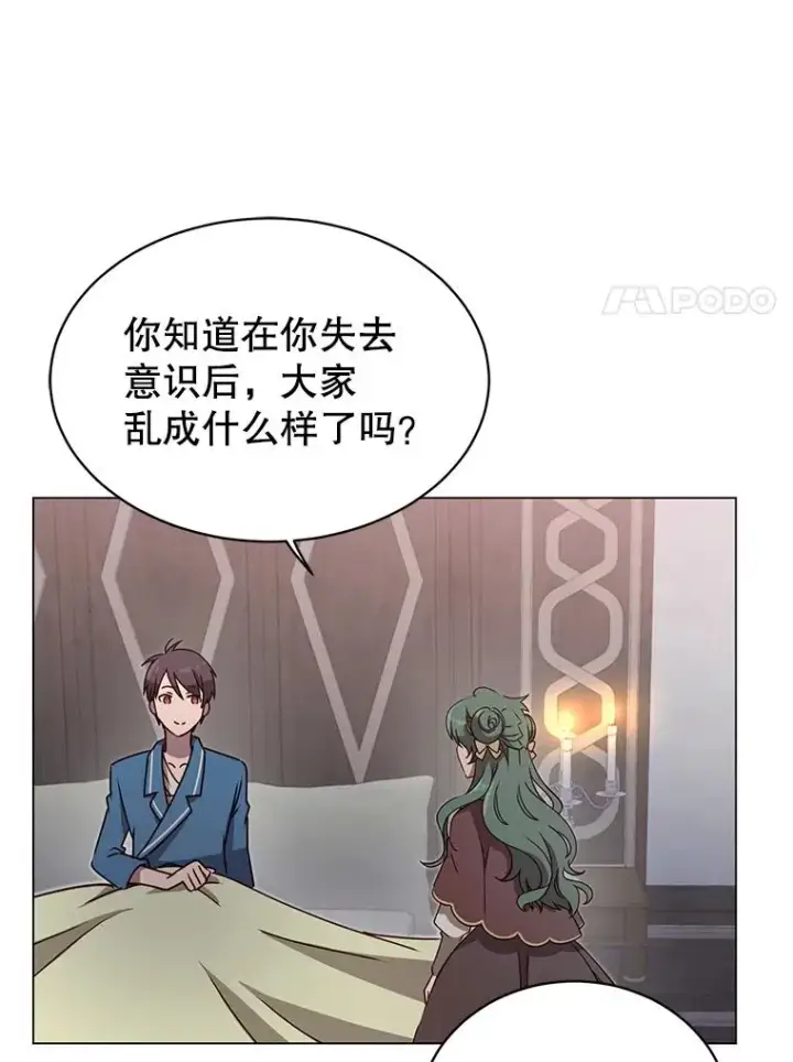 《顶级英雄归来》26.圣痕图46