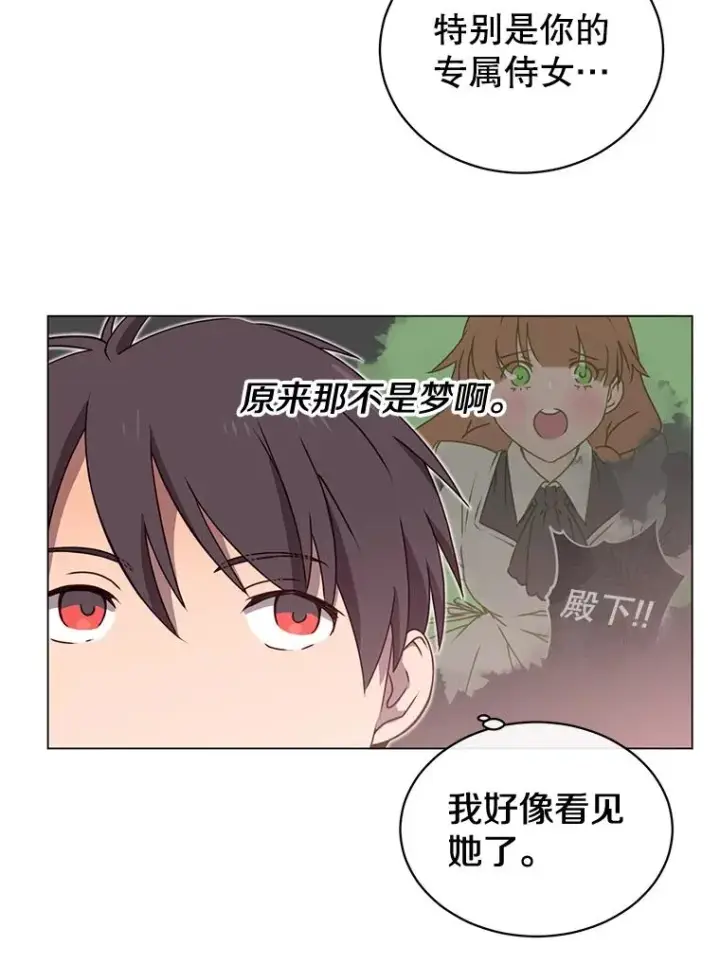 《顶级英雄归来》26.圣痕图47