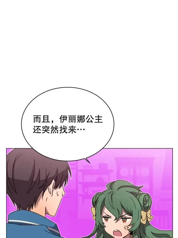 《顶级英雄归来》26.圣痕图48