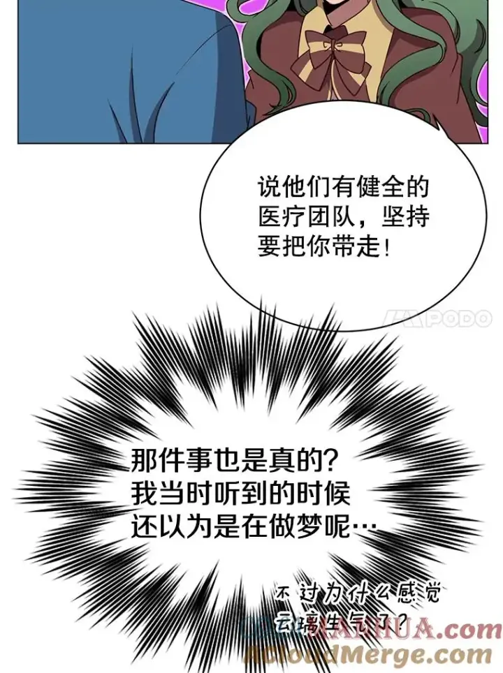 《顶级英雄归来》26.圣痕图49
