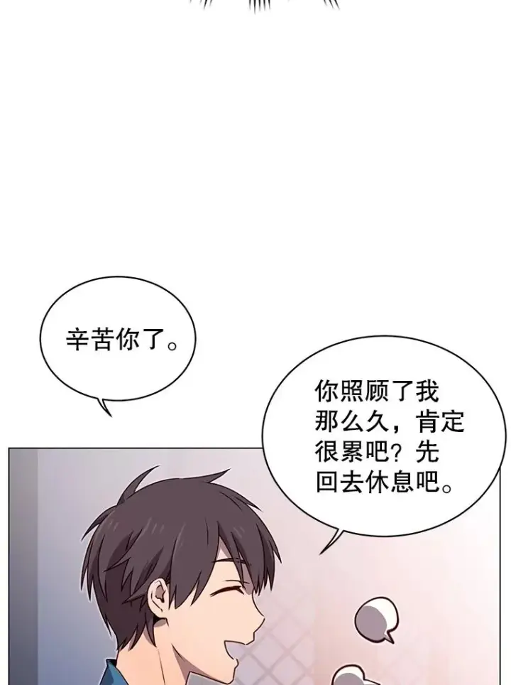 《顶级英雄归来》26.圣痕图50